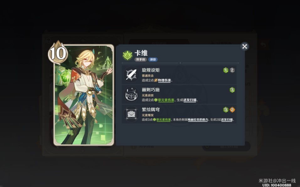 《原神》4.7“七圣召唤”新卡组分享