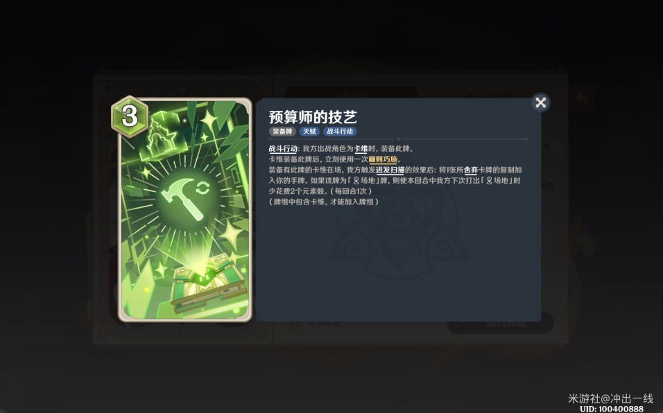 《原神》4.7“七圣召唤”新卡组分享