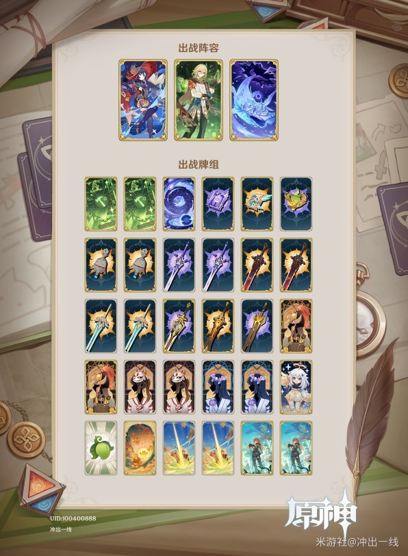 《原神》4.7“七圣召唤”新卡组分享