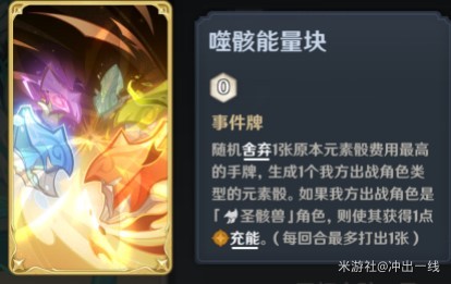 《原神》4.7“七圣召唤”新卡组分享