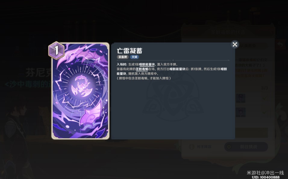 《原神》4.7“七圣召唤”新卡组分享