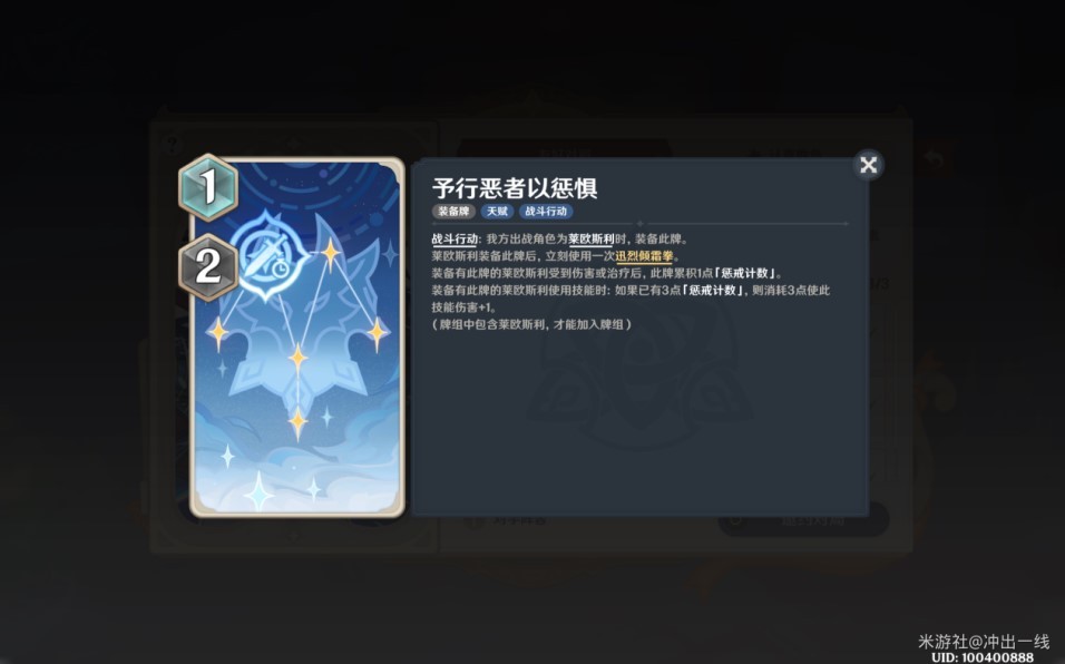 《原神》4.7“七圣召唤”新卡组分享