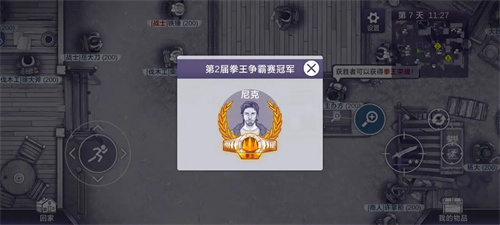 《阿瑞斯病毒2》快速获取钱币方法途径