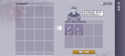 《阿瑞斯病毒2》快速获取钱币方法途径