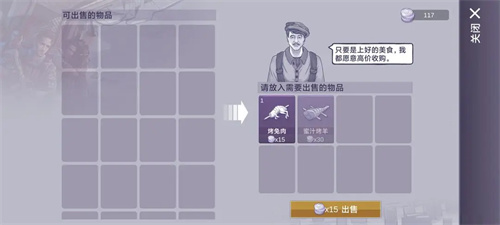 《阿瑞斯病毒2》快速获取钱币方法途径