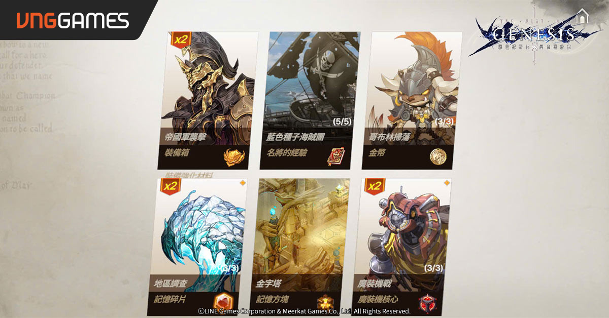 《创世纪战 M:阿修罗计划》1月7日启动付费删档测试,抢先成为安塔利亚大陆的初代守护者