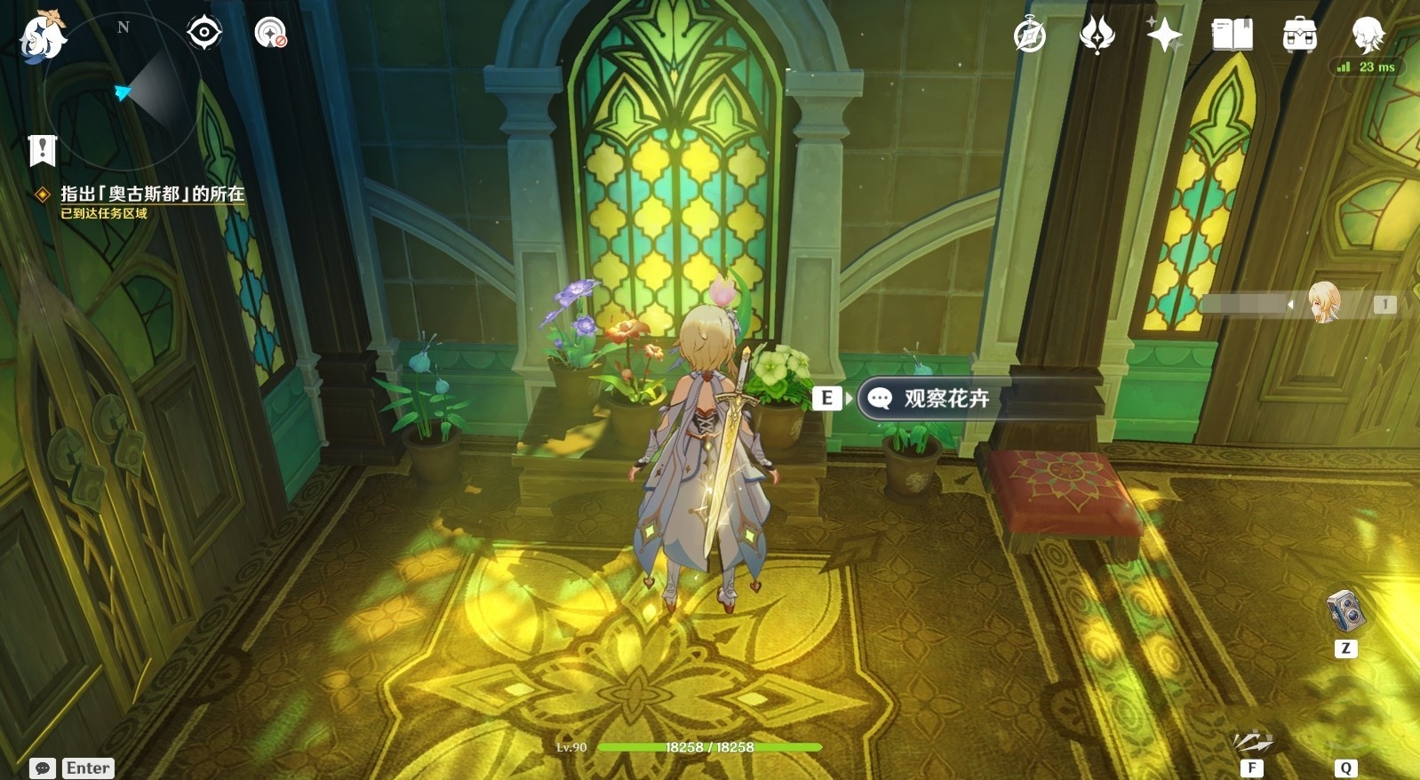 《原神》“艾梅莉埃传说”任务推理正确答案,花债血偿推理答案