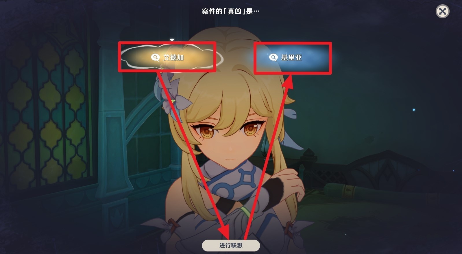 《原神》“艾梅莉埃传说”任务推理正确答案,花债血偿推理答案