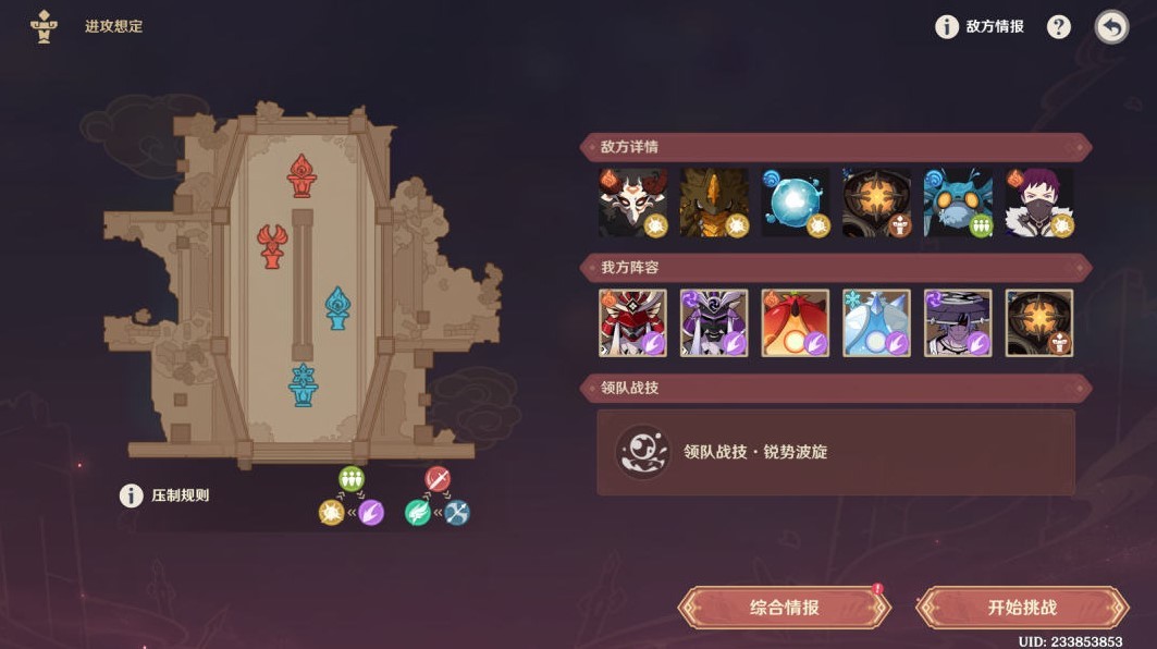 《原神》“安固诸方”进攻想定全关卡攻略