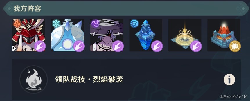 《原神》4.7“安固诸方”之述演通关技巧讲解