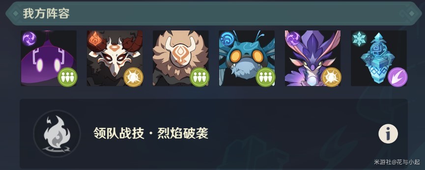 《原神》4.7“安固诸方”之述演通关技巧讲解