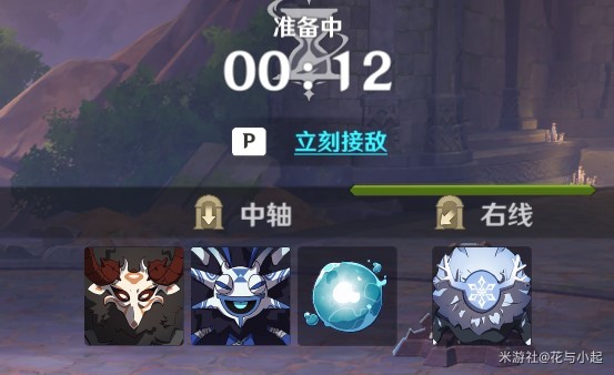 《原神》4.7“安固诸方”之述演通关技巧讲解