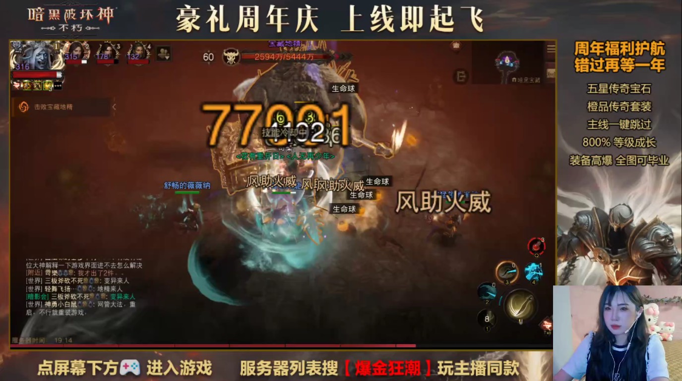 爆金狂欢夜,直播乐无边《暗黑破坏神:不朽》两周年庆典直播回顾