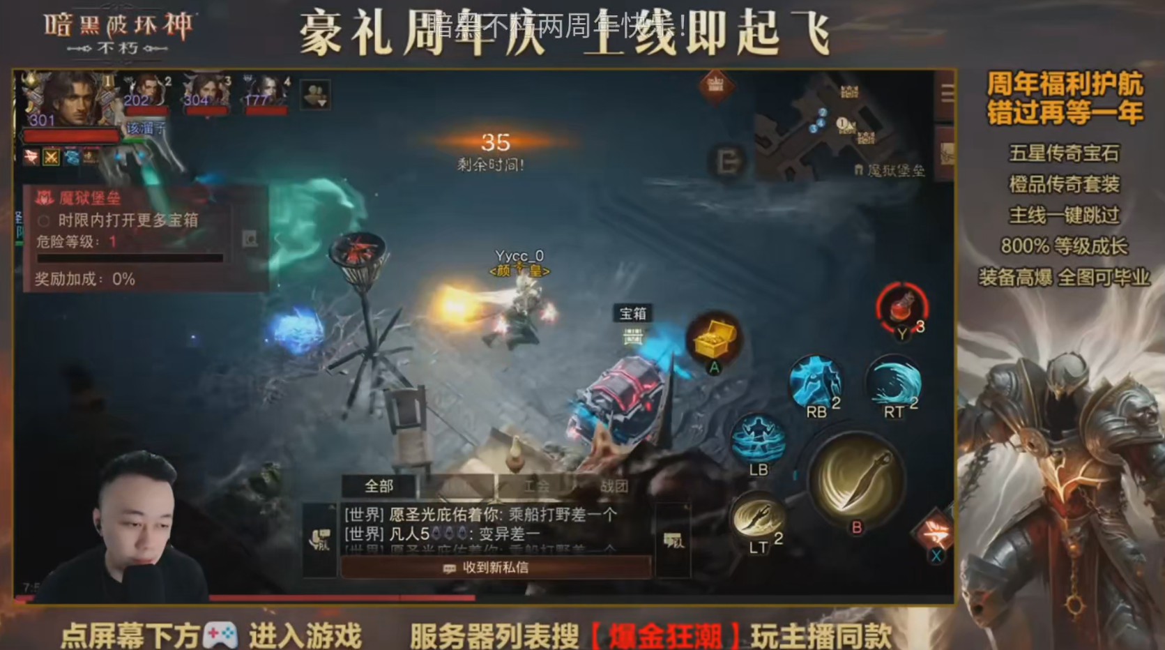 爆金狂欢夜,直播乐无边《暗黑破坏神:不朽》两周年庆典直播回顾