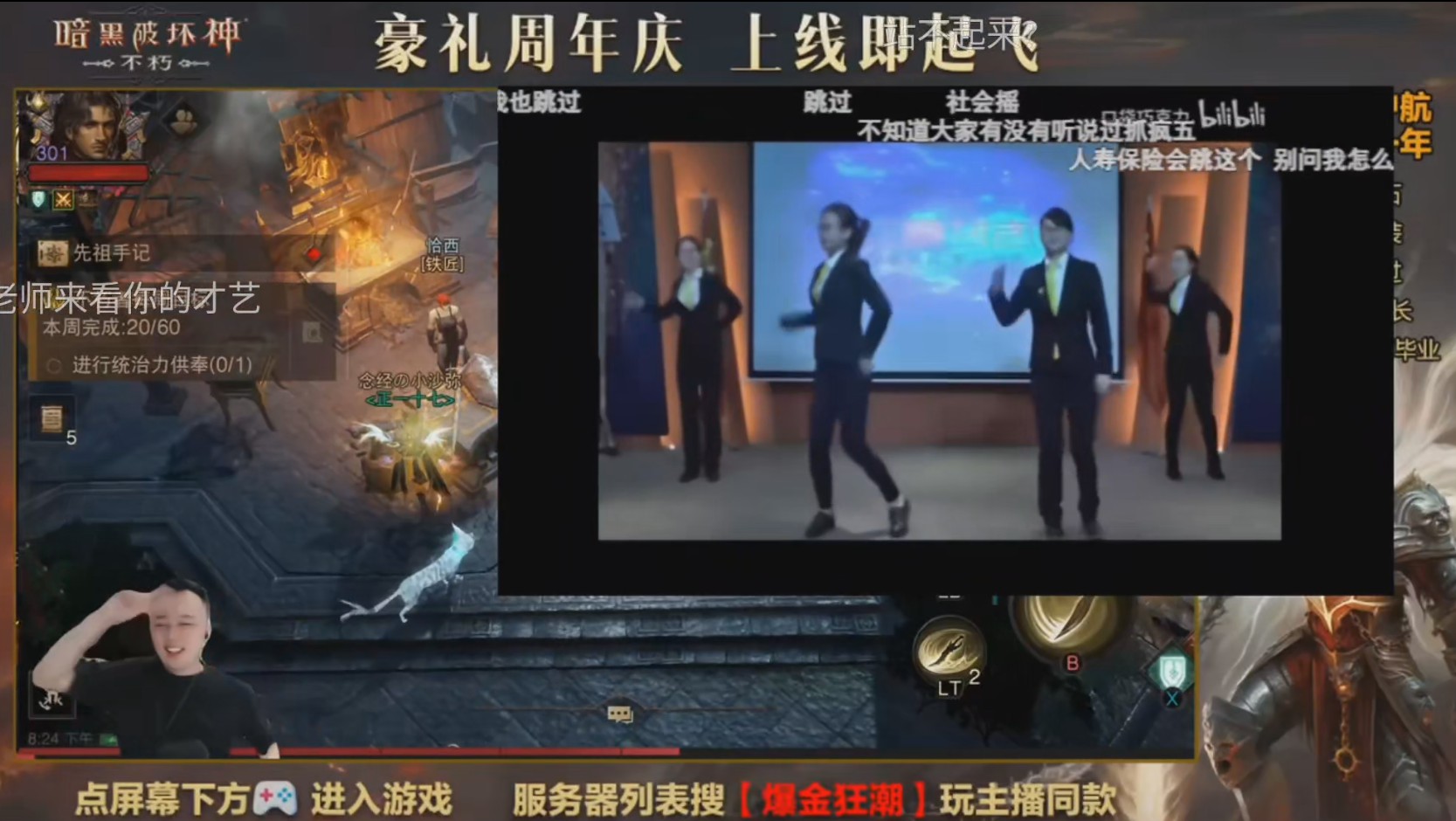 爆金狂欢夜,直播乐无边《暗黑破坏神:不朽》两周年庆典直播回顾