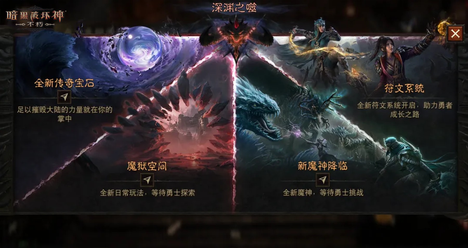 爆金狂欢夜,直播乐无边《暗黑破坏神:不朽》两周年庆典直播回顾