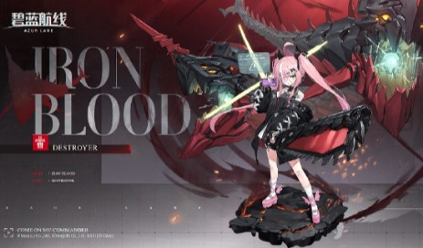 《碧蓝航线》Z47希娜强度简单分析