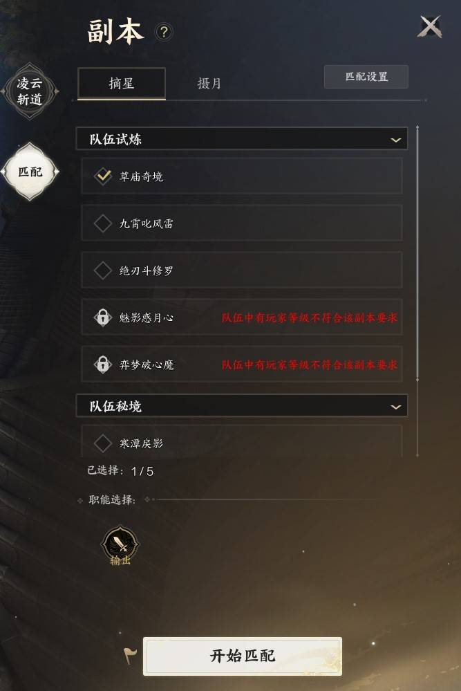 《诛仙世界》“草庙奇境”副本BOSS攻略,草庙奇境副本怎么打