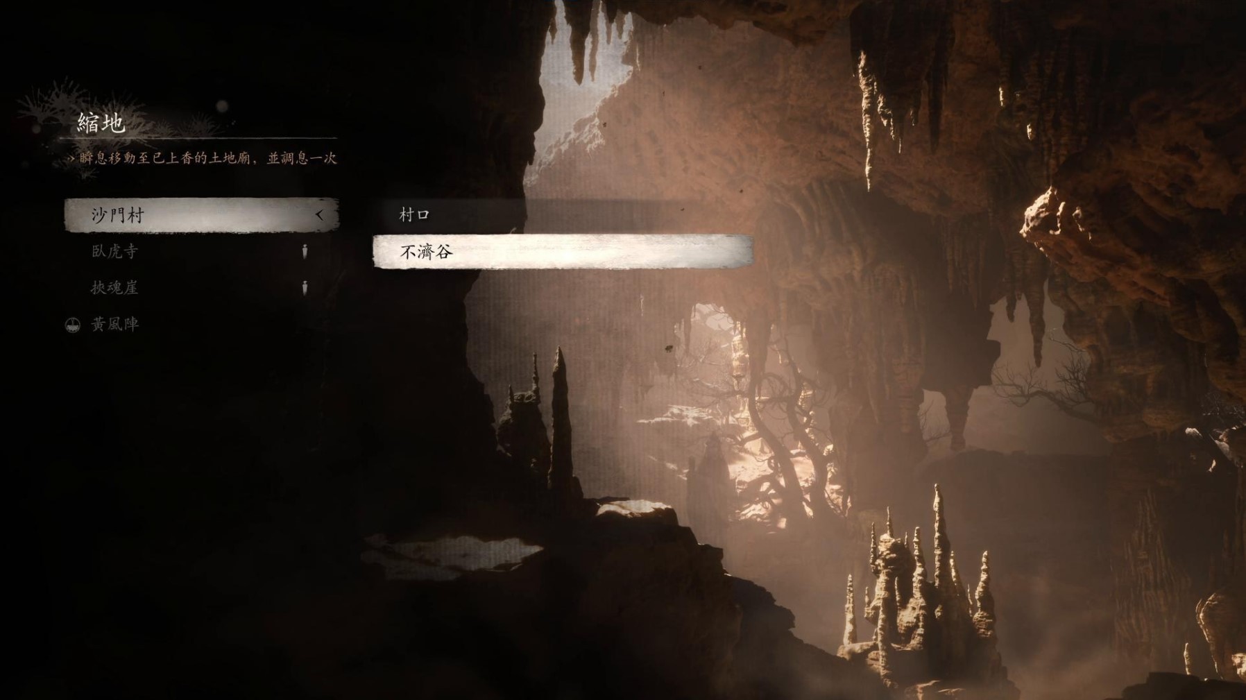 《黑神话悟空》“赤髯龙”与“小骊龙”位置分享,黑神话悟空赤髯龙在哪