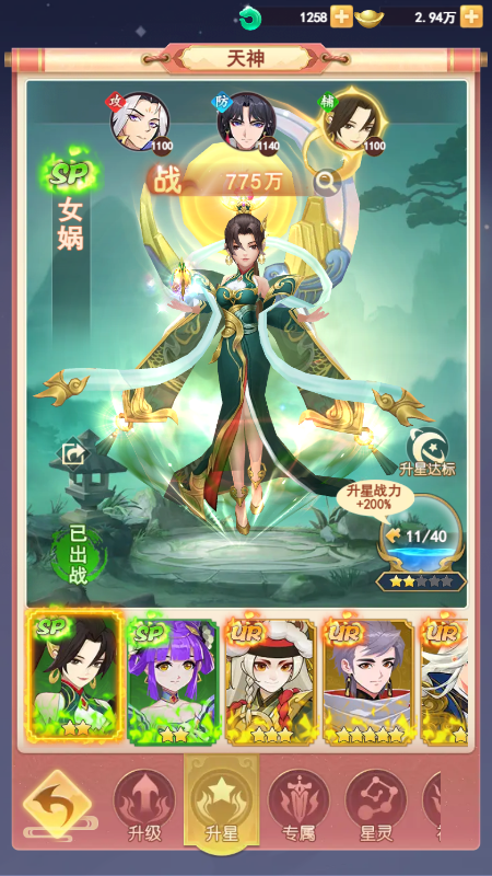 闯关对战零烦恼,《山海剑途》抽卡修仙乐不停