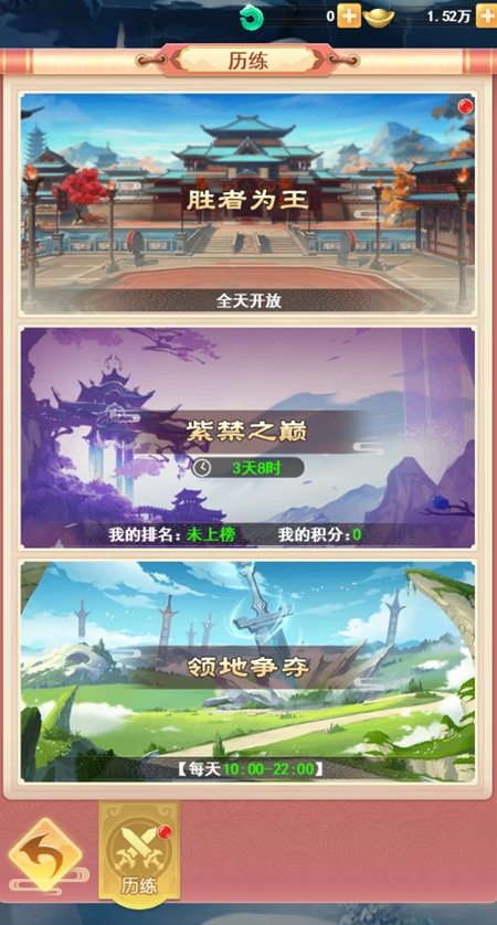 闯关对战零烦恼,《山海剑途》抽卡修仙乐不停