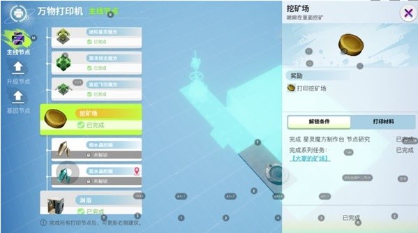 《创造吧我们的星球》草原材料获取途径