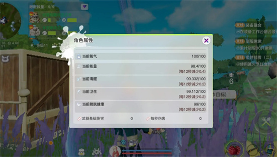 《创造吧我们的星球》人物各属性回复方法汇总