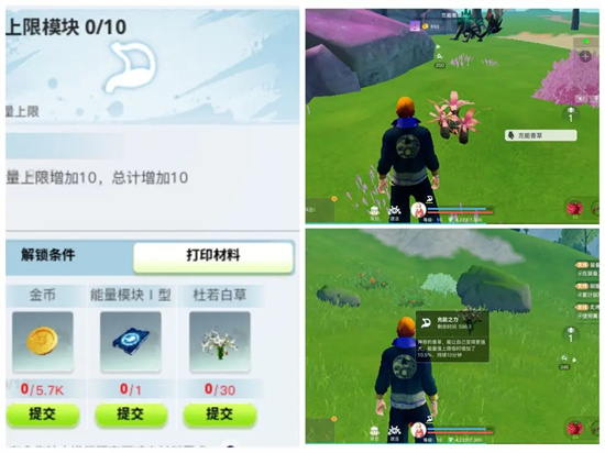 《创造吧我们的星球》人物各属性回复方法汇总