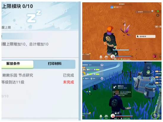 《创造吧我们的星球》人物各属性回复方法汇总