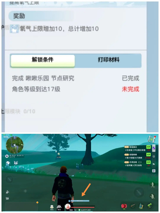 《创造吧我们的星球》人物各属性回复方法汇总