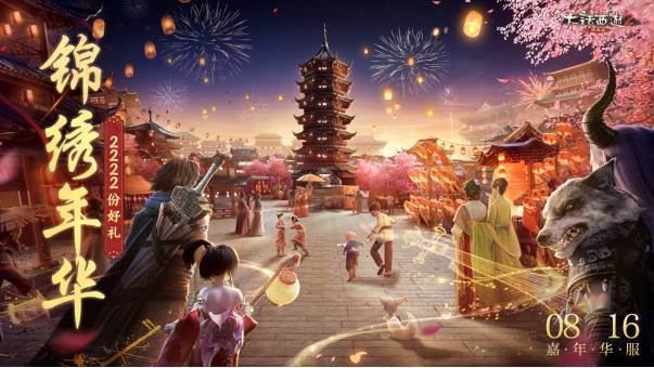 《大话西游》22周年玩家情义片上线!代言人大鹏演绎兄弟情义!