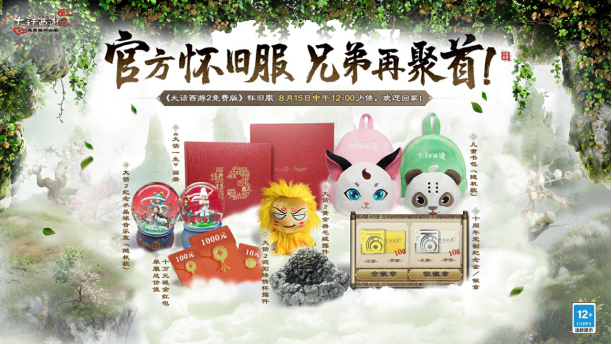 《大话西游》22周年玩家情义片上线!代言人大鹏演绎兄弟情义!