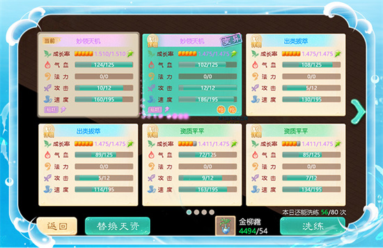 《大话西游》东海渔村大开泳池派对,暑期大版本已开启!