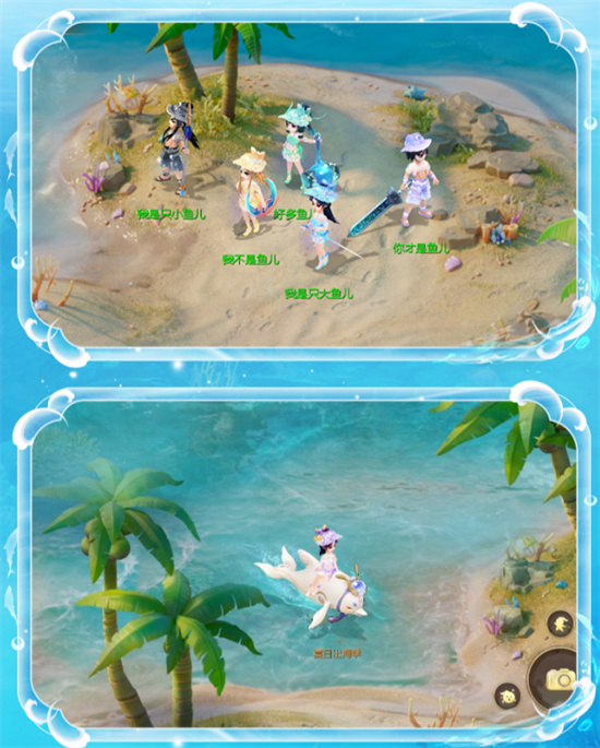 《大话西游》东海渔村大开泳池派对,暑期大版本已开启!