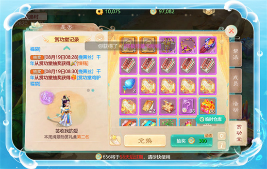 《大话西游》东海渔村大开泳池派对,暑期大版本已开启!