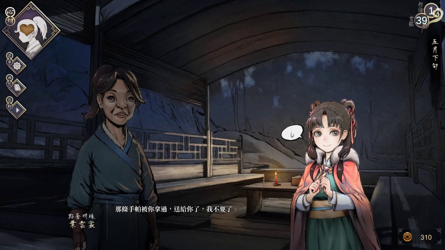 《活侠传》大师兄保活方法,西武林盟建立条件一览