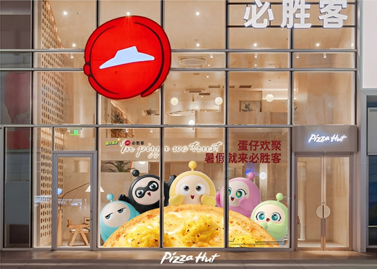 《蛋仔派对》携手“必胜客”,打造好吃好玩的IP沉浸式体验