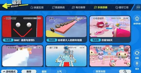 《蛋仔派对》老六地图位置及进入方法说明