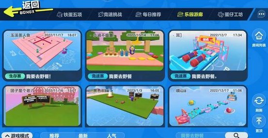 《蛋仔派对》老六地图位置及进入方法说明