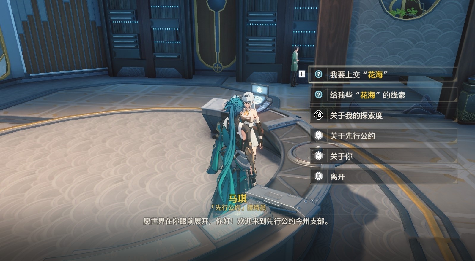 《鸣潮》“第二索拉”第二天提交物品介绍,第二索拉第二天攻略