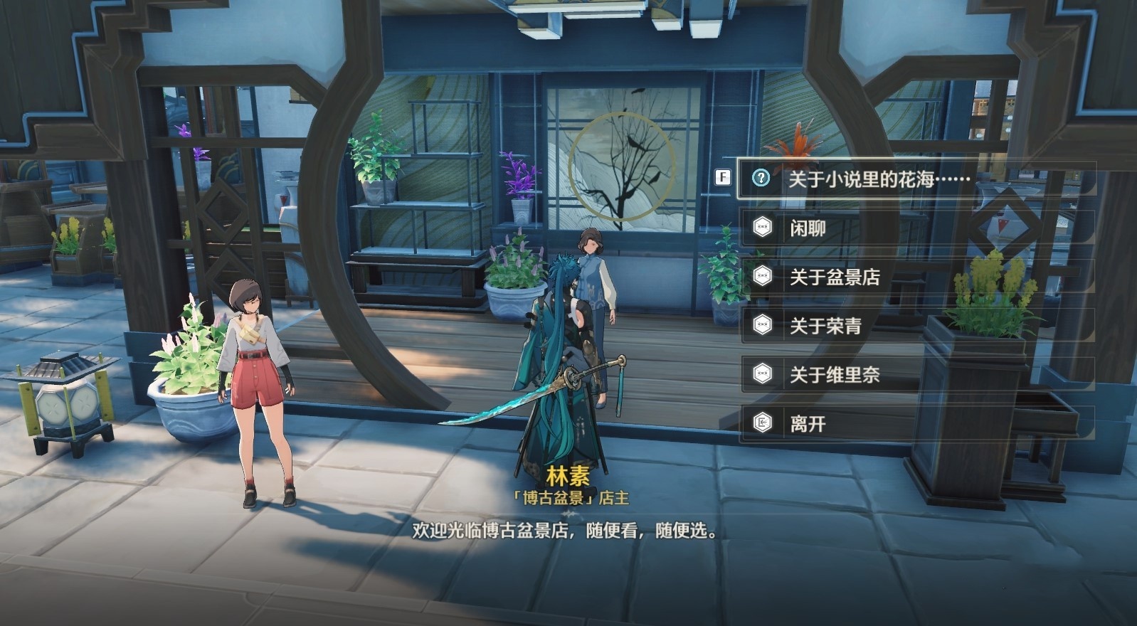 《鸣潮》“第二索拉”第二天提交物品介绍,第二索拉第二天攻略