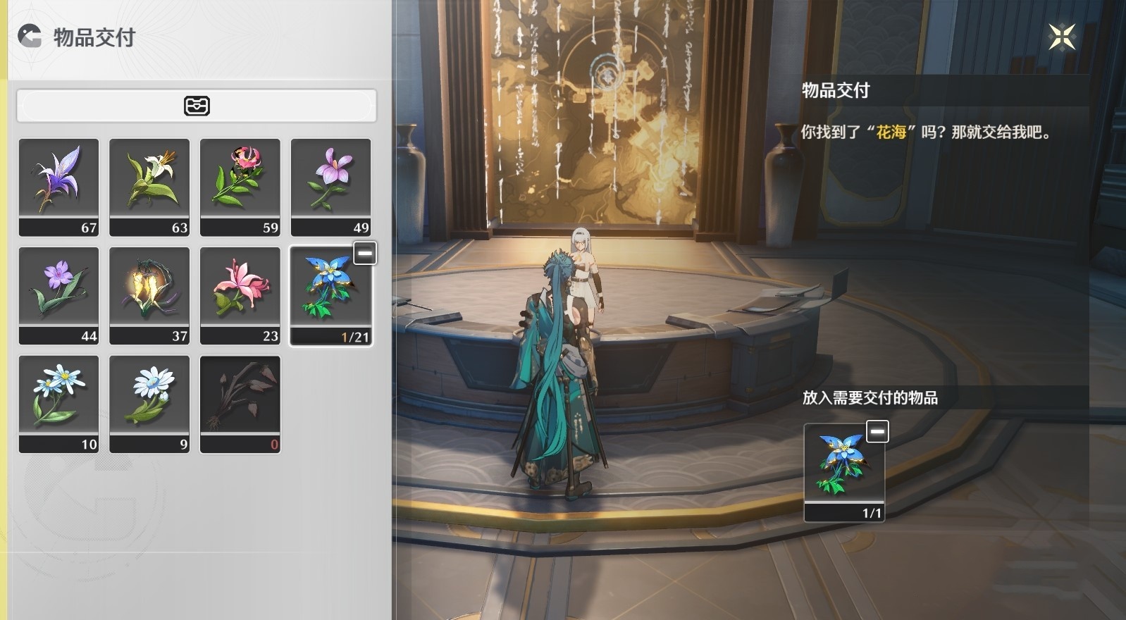 《鸣潮》“第二索拉”第二天提交物品介绍,第二索拉第二天攻略