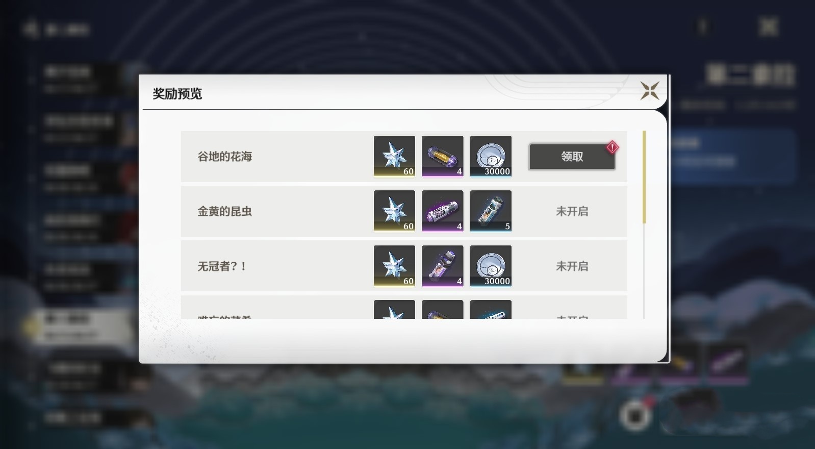 《鸣潮》“第二索拉”第二天提交物品介绍,第二索拉第二天攻略