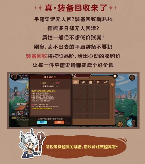 《地下城与领主》交易物品方法一览