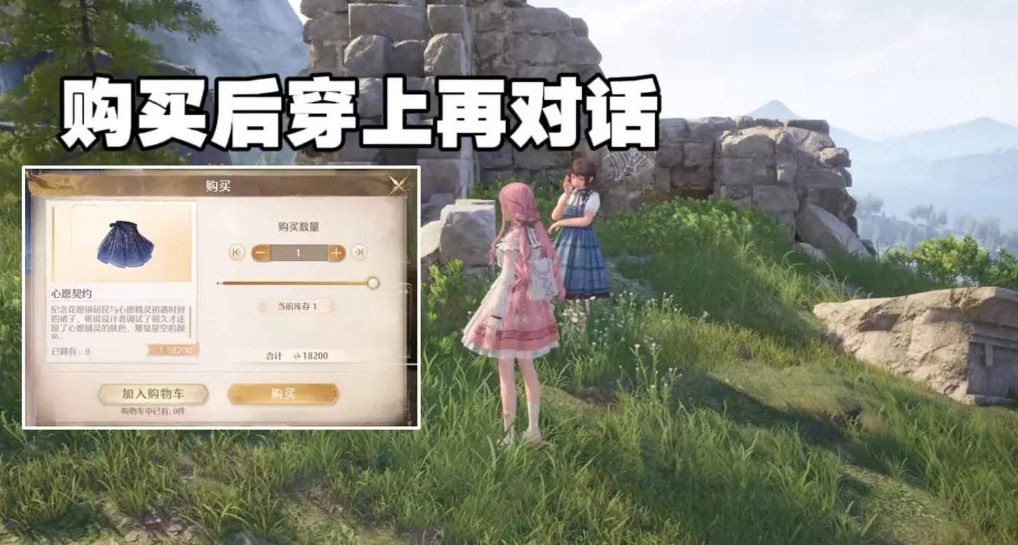 《无限暖暖》“点亮灵感伪装色”任务攻略,点亮灵感伪装色任务完成方法