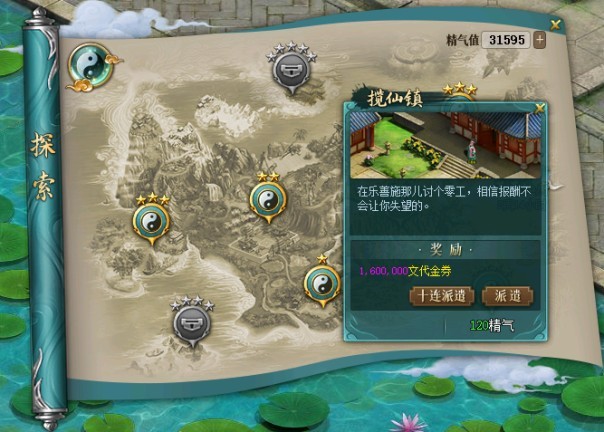 多项优化回归首选《问道》时间版大服「甲辰」即将开启!