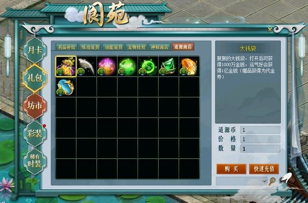 多项优化回归首选《问道》时间版大服「甲辰」即将开启!