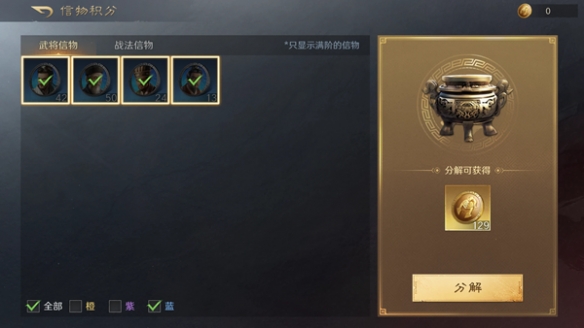 《三国谋定天下》多余卡片处理方法说明