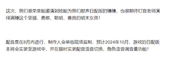 《饿殍:明末千里行》PC销量突破50万,知名声优“钉宫理惠”担任女主配音!