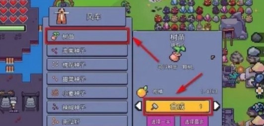 《浮岛冒险》树苗获取方法途径介绍